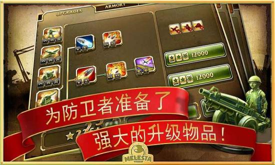 玩具塔防2内购破解版安卓版2022最新版