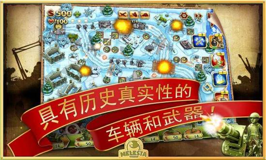 玩具塔防2内购破解版安卓版2022最新版