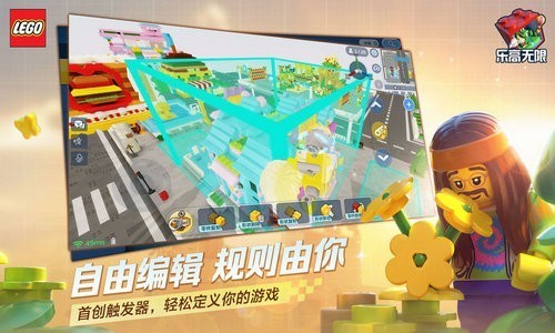 乐高无限正版下载安装版安卓最新下载安装
