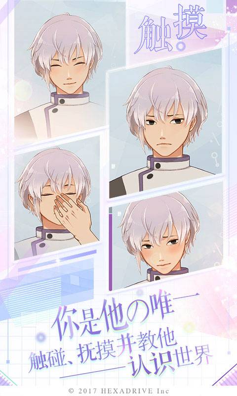 早安我的少年中文版ios版