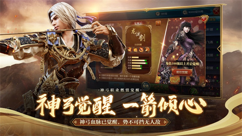 御龙在天手游下载安装