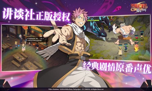 妖精的尾巴魔导少年新版2021