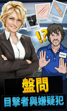 刑事案件游戏下载