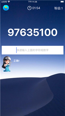 眼疾手快挑战最新版
