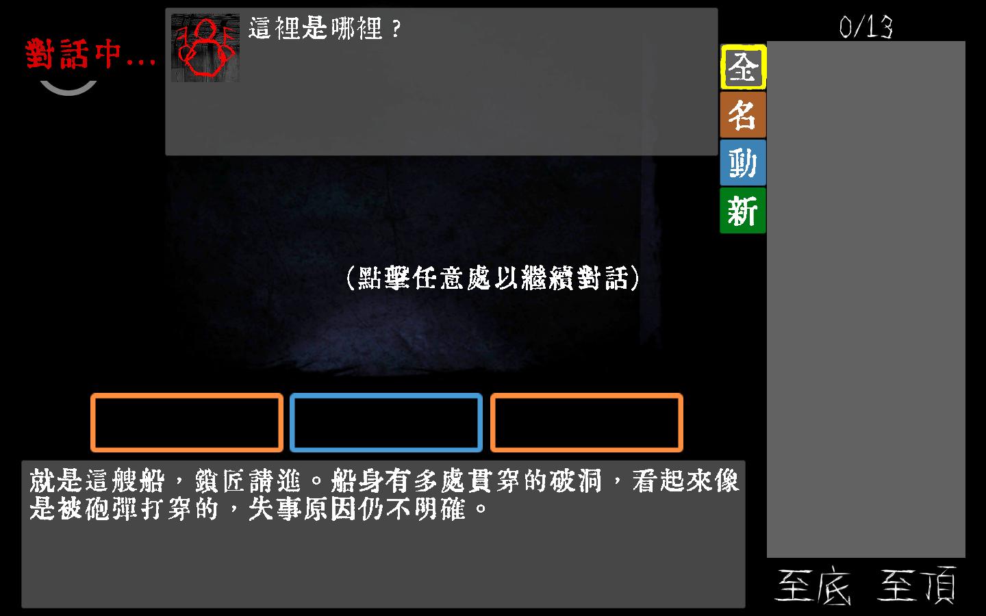 文字狱中文版游戏免费版苹果版