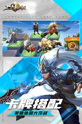 上古纷争手游手机