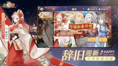 食之契约手游手机正版