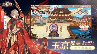食之契约手游手机正版