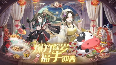 食之契约手游手机正版