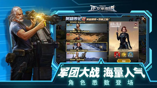 乌合之众正义集结游戏安卓版