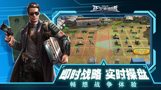 乌合之众正义集结游戏安卓版