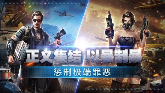 乌合之众正义集结游戏安卓版