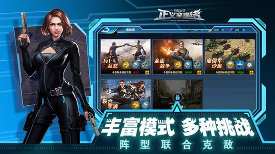 乌合之众正义集结游戏安卓版