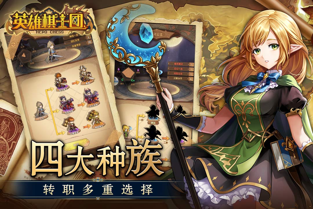 英雄棋士团最新免费版