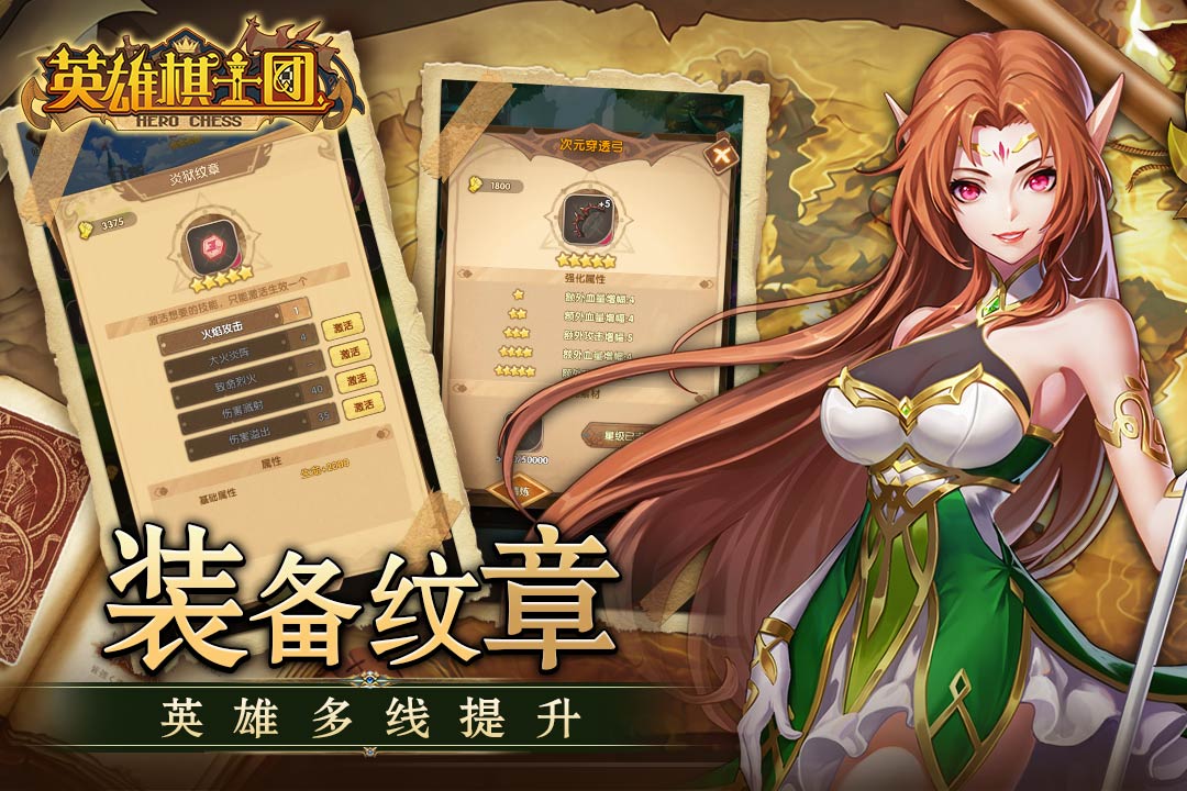 英雄棋士团最新免费版