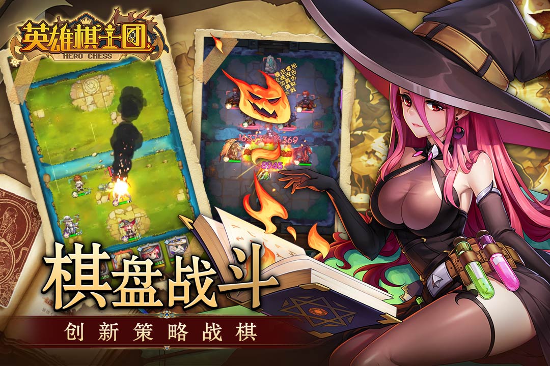 英雄棋士团最新免费版