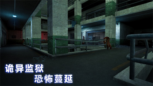 无尽噩梦诡监狱苹果版下载安装