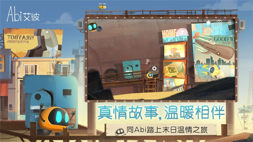 艾彼手游中文版