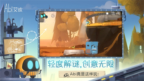 艾彼游戏下载安装包