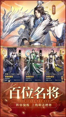 神将三国手机版正版免费版