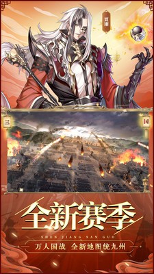 神将三国手机版正版免费版