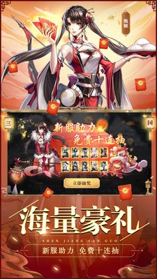 神将三国手机版正版免费版