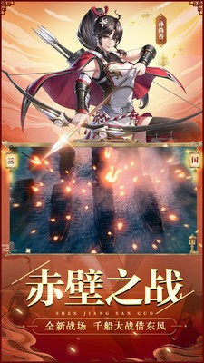 神将三国手机版正版免费版