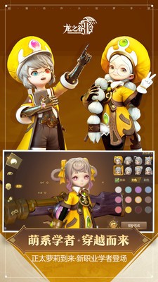 龙之谷2手机最新版
