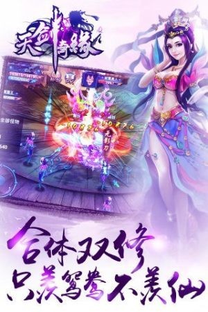 天剑奇缘免费版正版