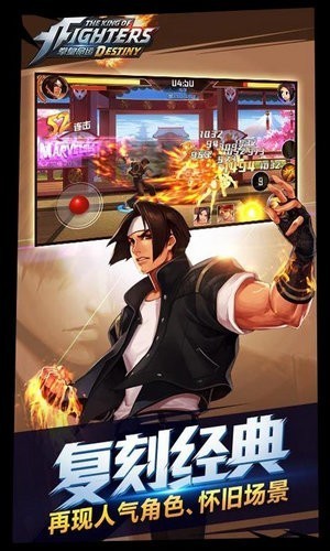 拳皇命运ios苹果版