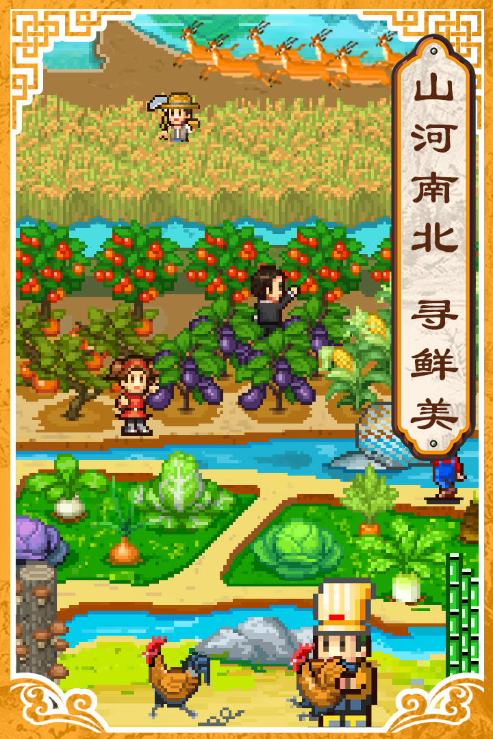 舌尖上的美食梦最新免费版