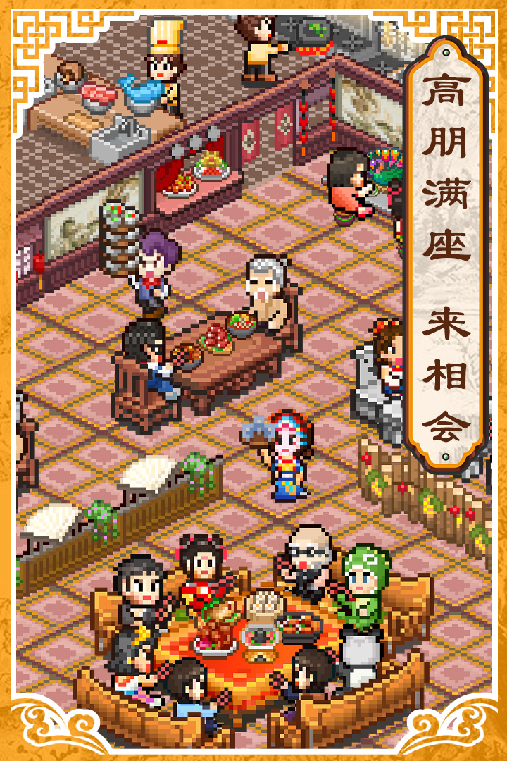 舌尖上的美食梦最新免费版