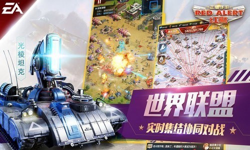 红警ol单机版下载手机版