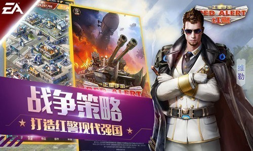 红警ol单机版下载手机版最新版2022下载