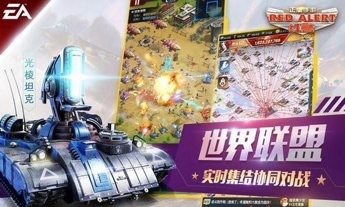 红警ol单机版下载手机版最新版2022下载