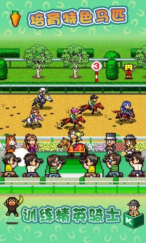 赛马牧场物语ios最新版