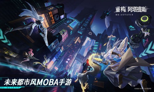 重构阿塔提斯bilibili版