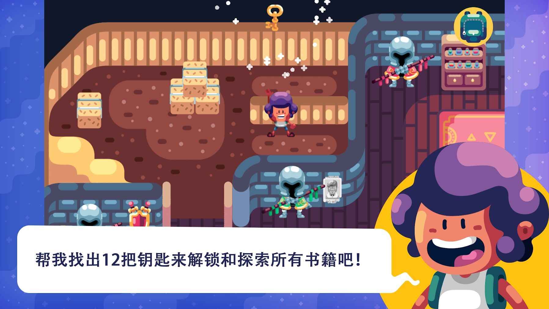 提摩历险记安卓最新版