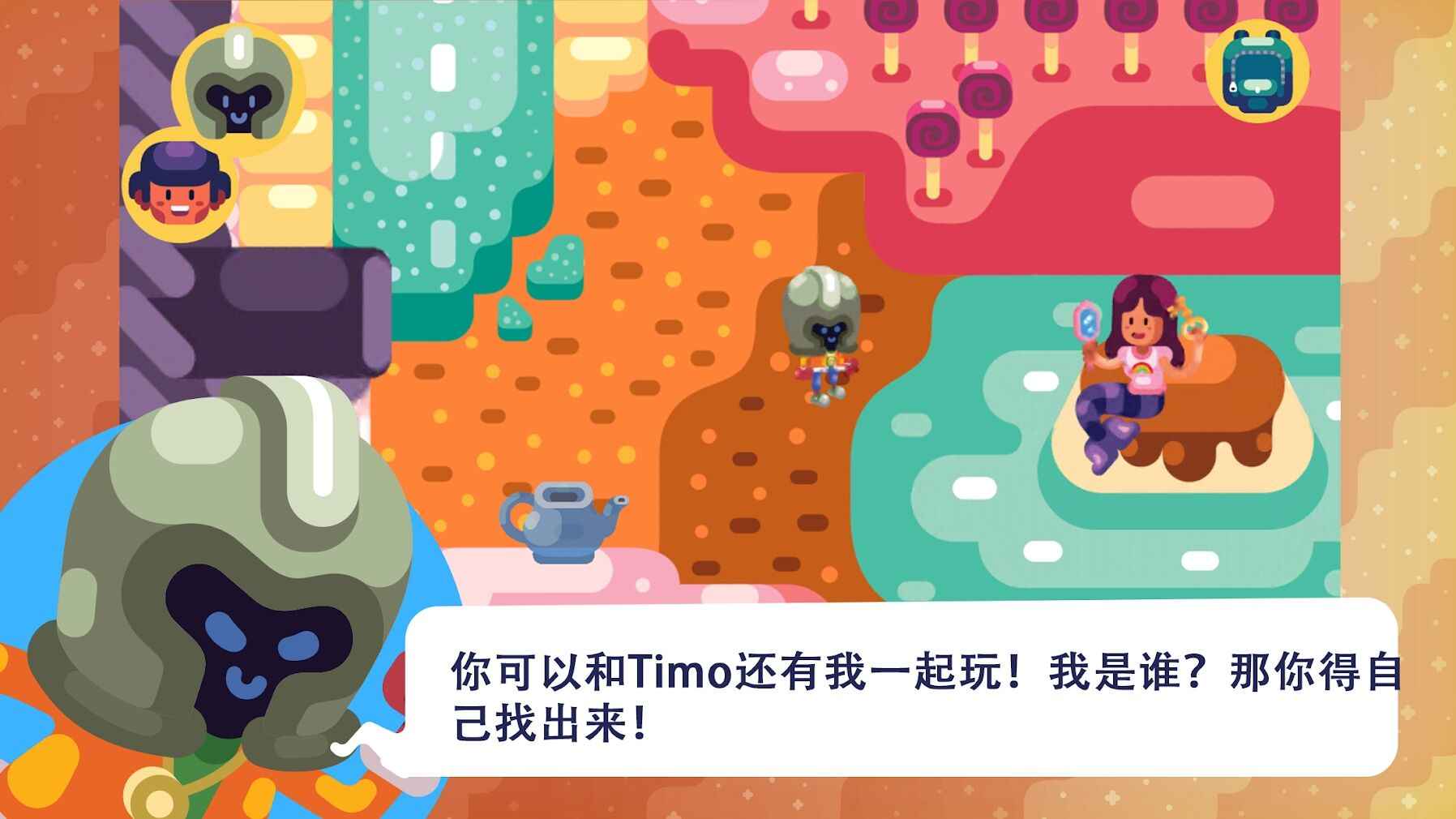 提摩历险记安卓最新版