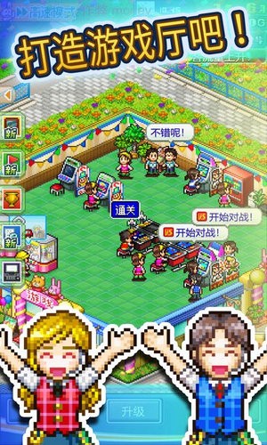 游戏厅物语无限金币版