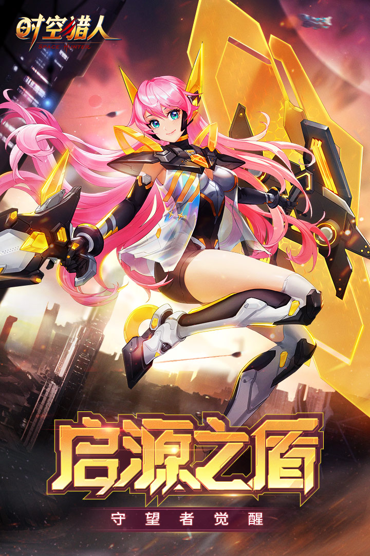 时空猎人免费版最新版免最新