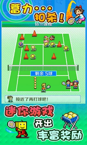 网球俱乐部无限训练点修改版