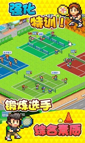 网球俱乐部无限训练点修改版最新版安卓版