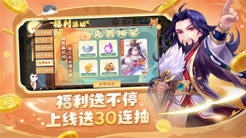 欢乐三国杀游戏下载安装