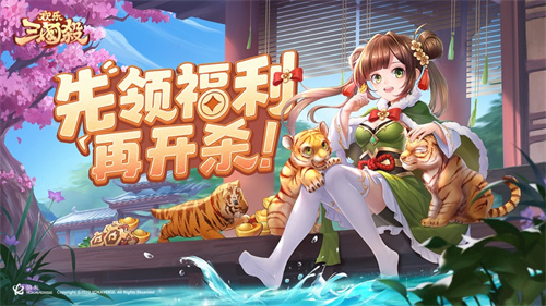 欢乐三国杀手游版下载安装