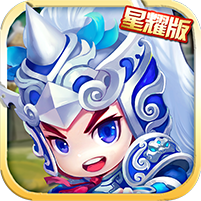 醉游三国星耀版ios版安卓版