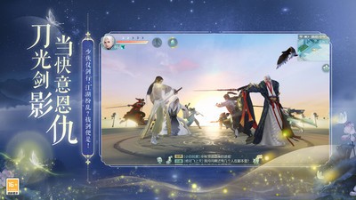 花与剑免费版正版