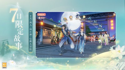 花与剑免费版正版