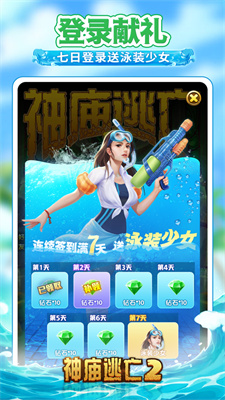 神庙逃亡2中文版下载游戏