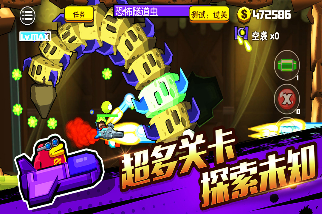卡通射手2最新免费版